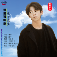 赵洋 - 原来我的心属于寂寞 (原版伴奏)