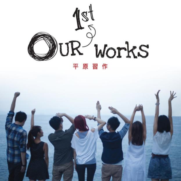 Our 1st Works专辑