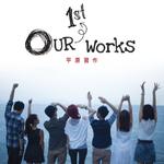 Our 1st Works专辑