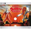 ウルトラセブン45周年記念 ウルトラセブン音楽大全集 DISC4专辑