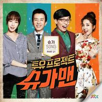 爱上了一个人(MR伴奏) - 圭贤 (한 사람을 사랑했네)