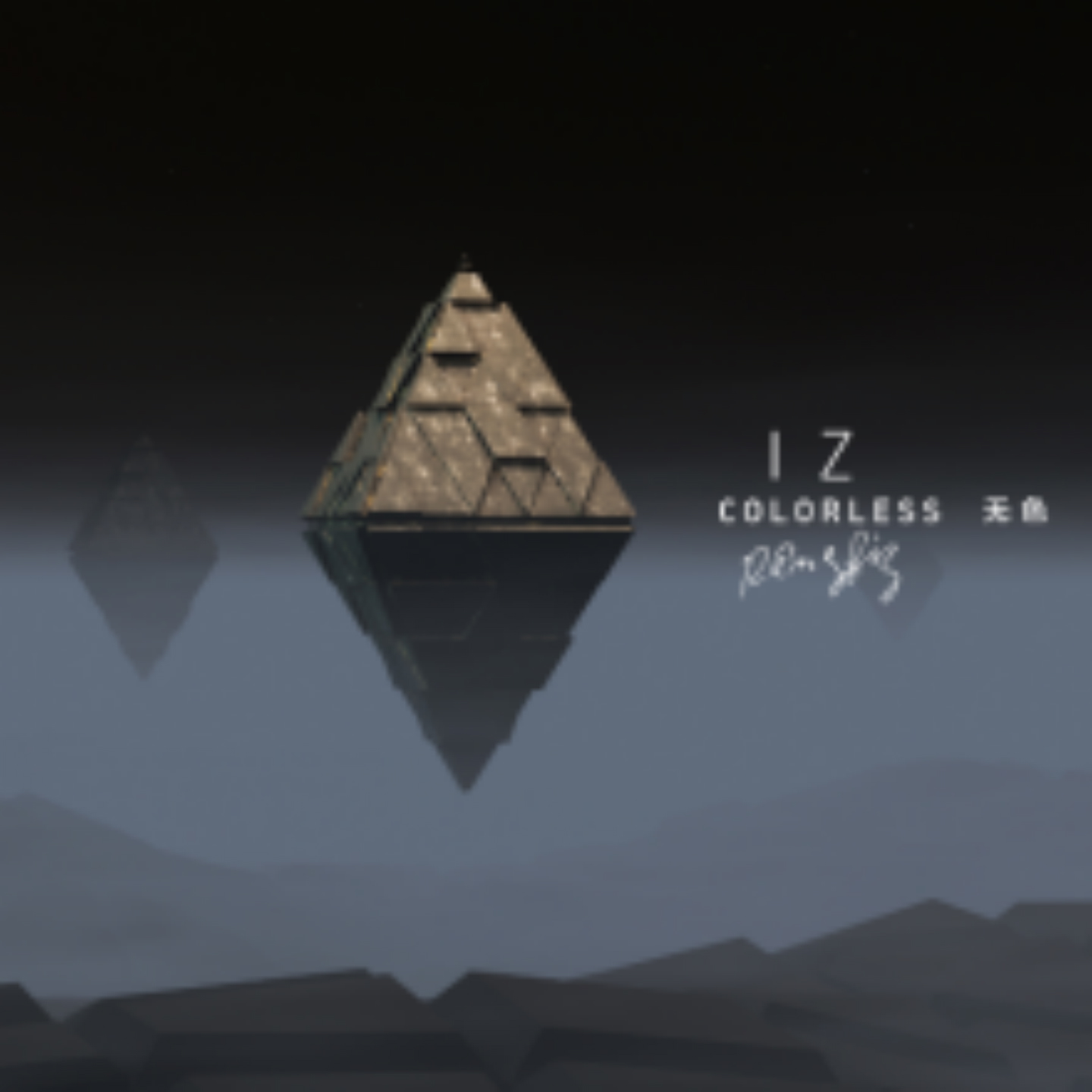 colorless无色