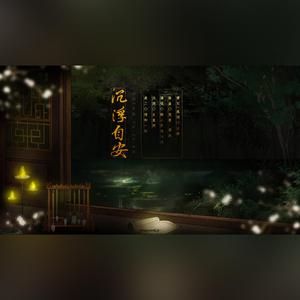 05-屠颖-花宴 (原曲冀小棠)