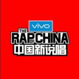 《中国新说唱》全收录（同步更新）