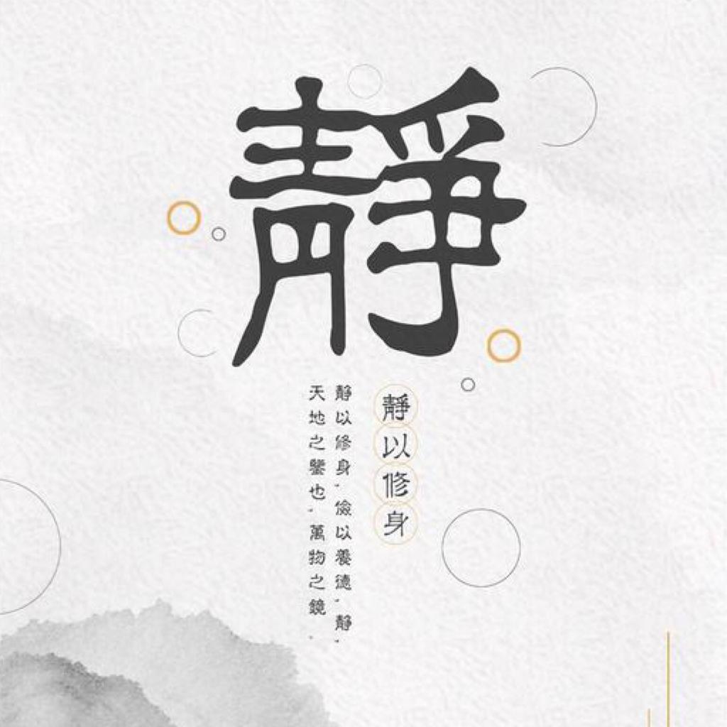 古风|练毛笔字时静心BGM