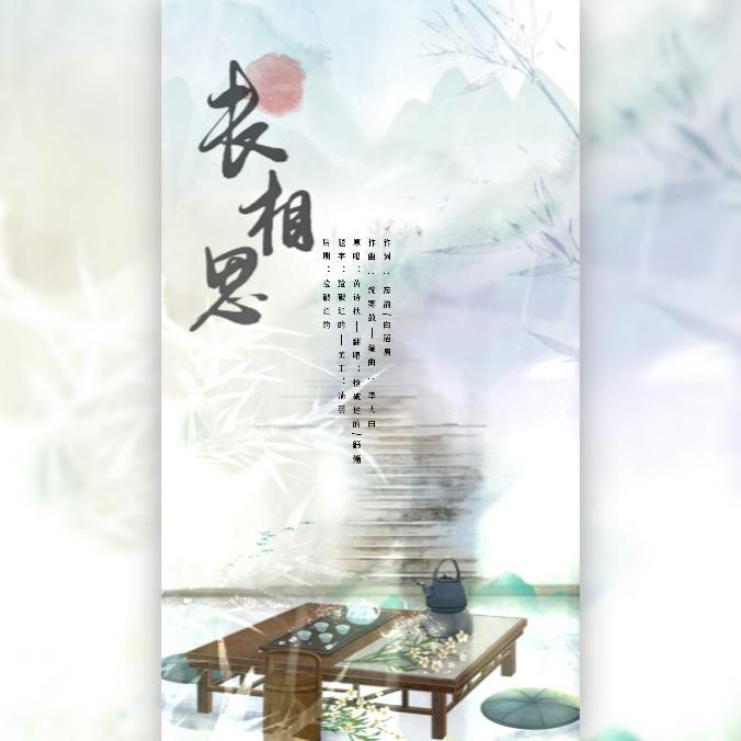 长相思(cover黄诗扶)