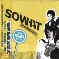 而我们继续 - So What(09.17)