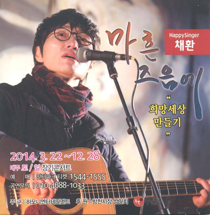 김광석 거리 다시 부르기 모노드라마 콘서트 음반