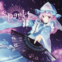 Spark!专辑