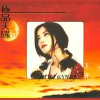 专辑《LPCD M2 极品天碟 王菲 (2)》