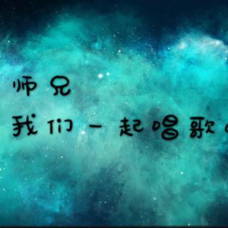 五周年压歌