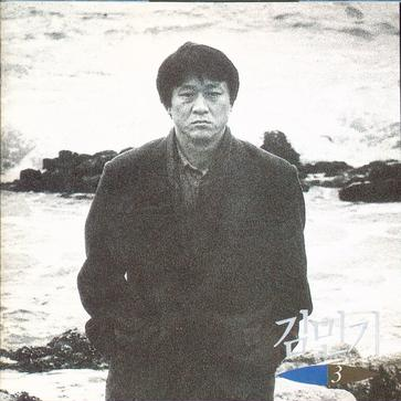 김민기3