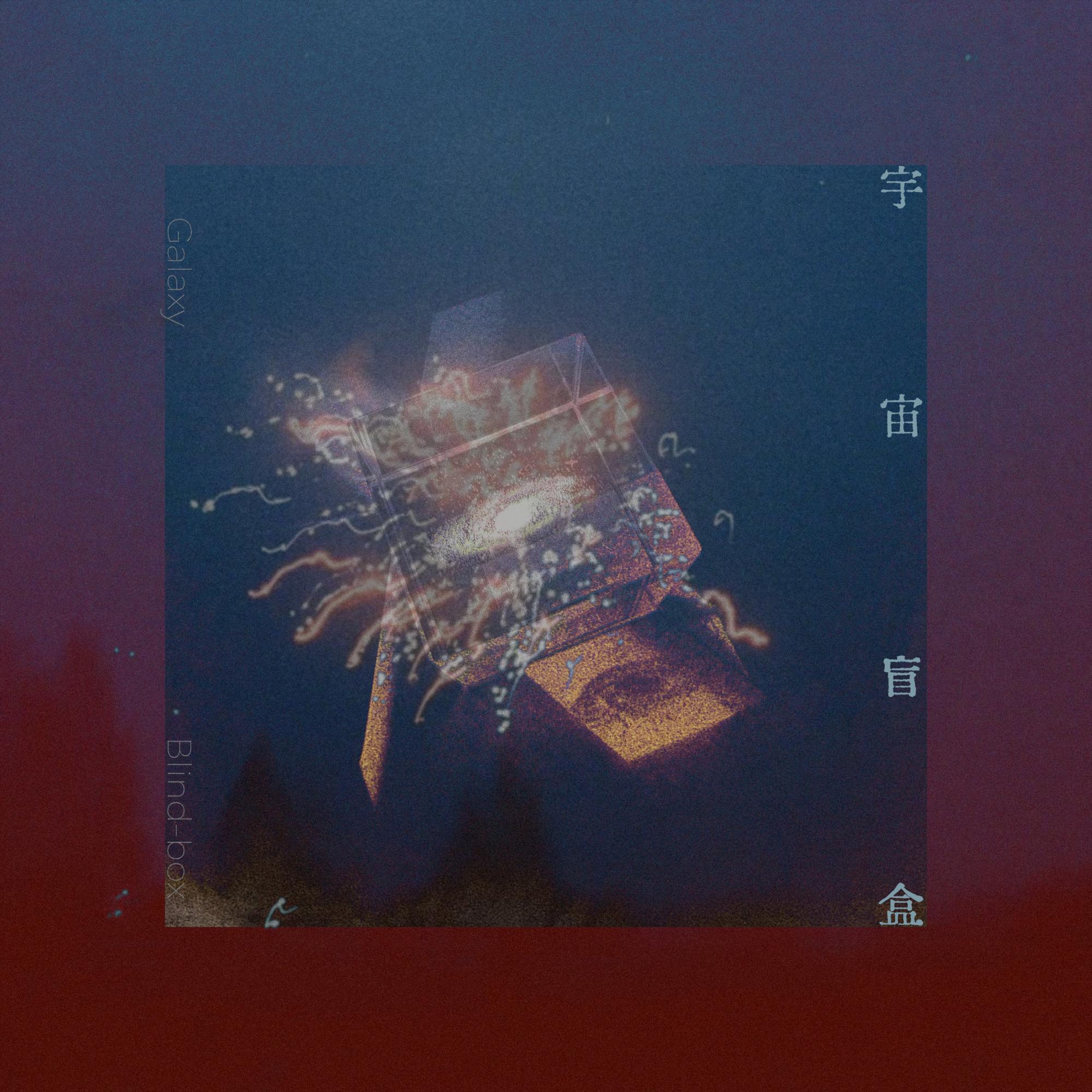 后来我们坐在一起，看到了宇宙的尽头（Fleeting time）