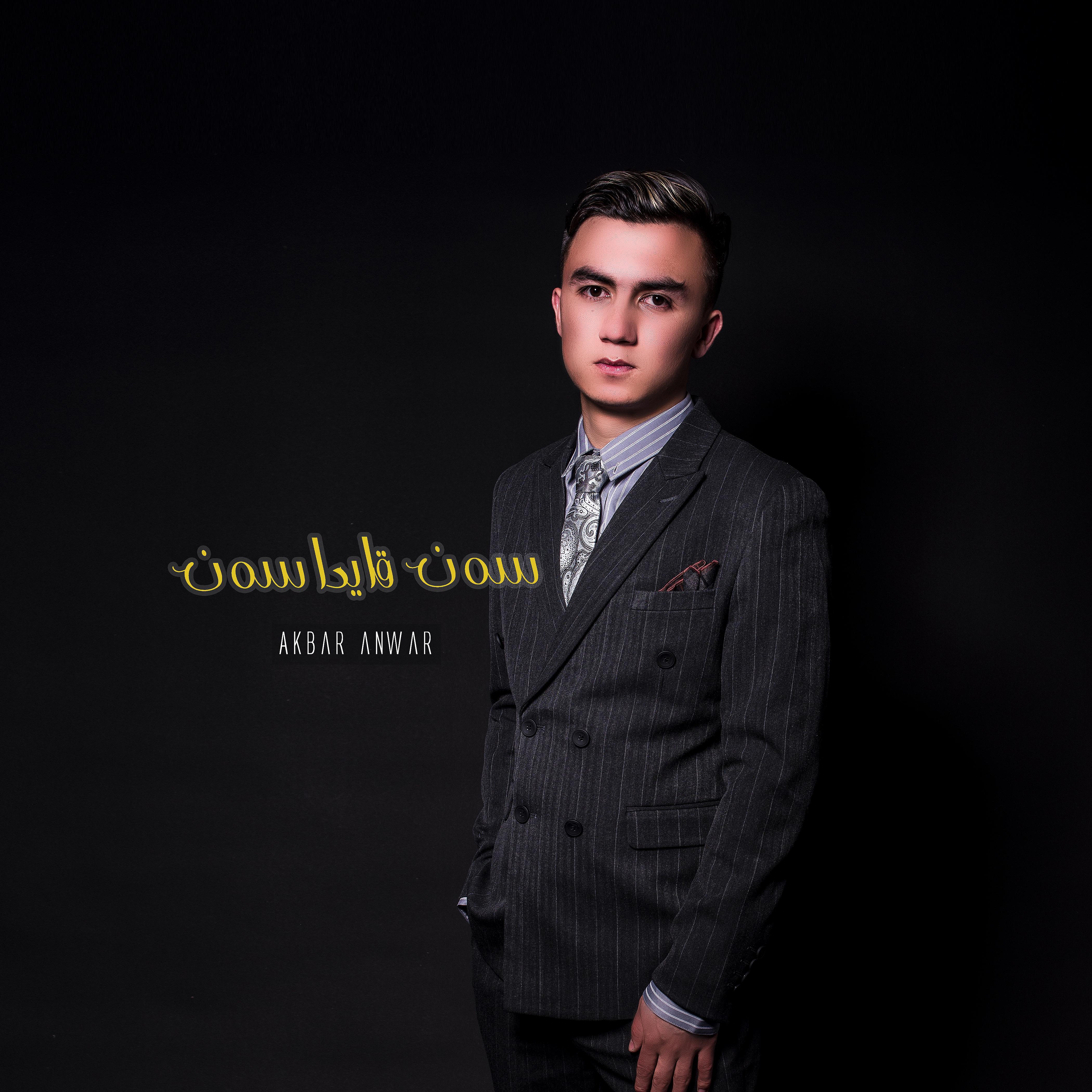 Sini Unutalmayman 忘不了你