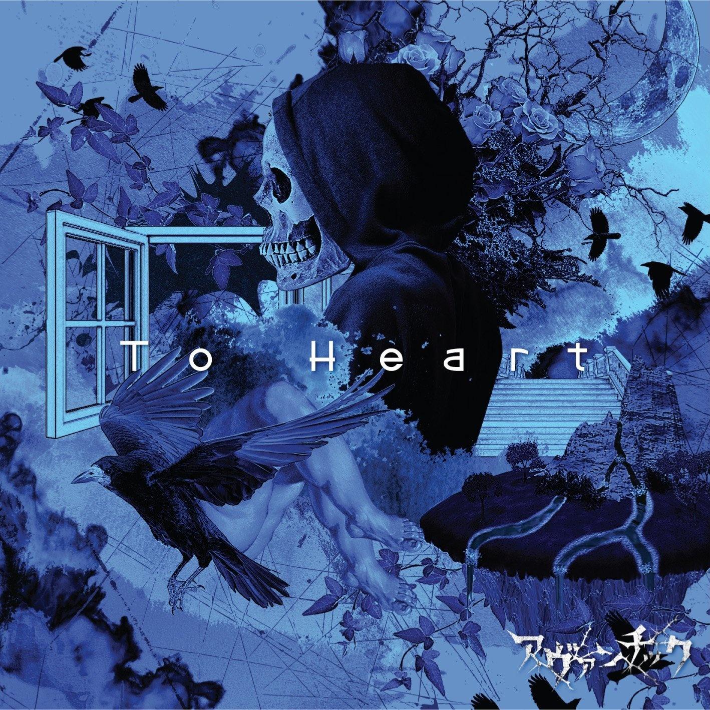 To Heart [TYPE B]
