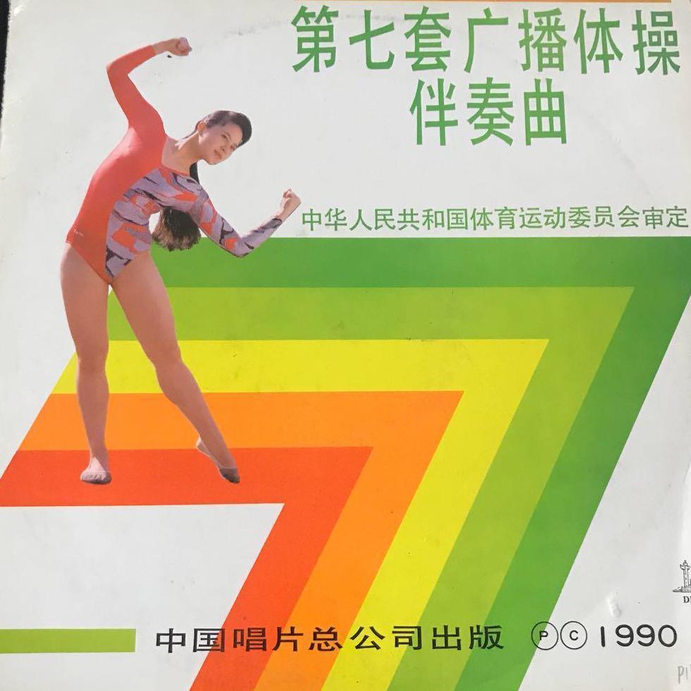 操