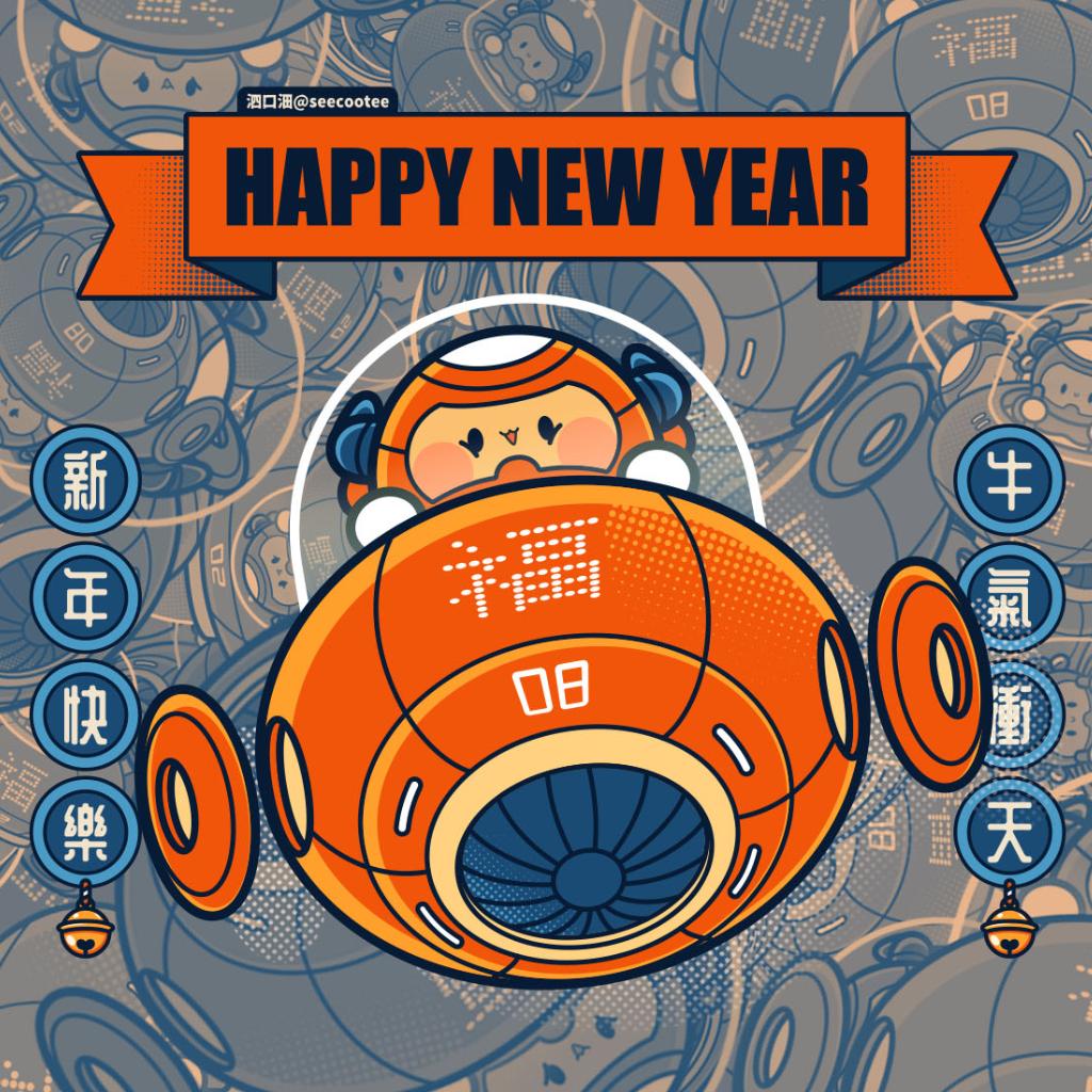 您好这有一份十分上头的贺年歌单！