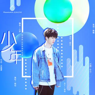 NINE PERCENT应援曲