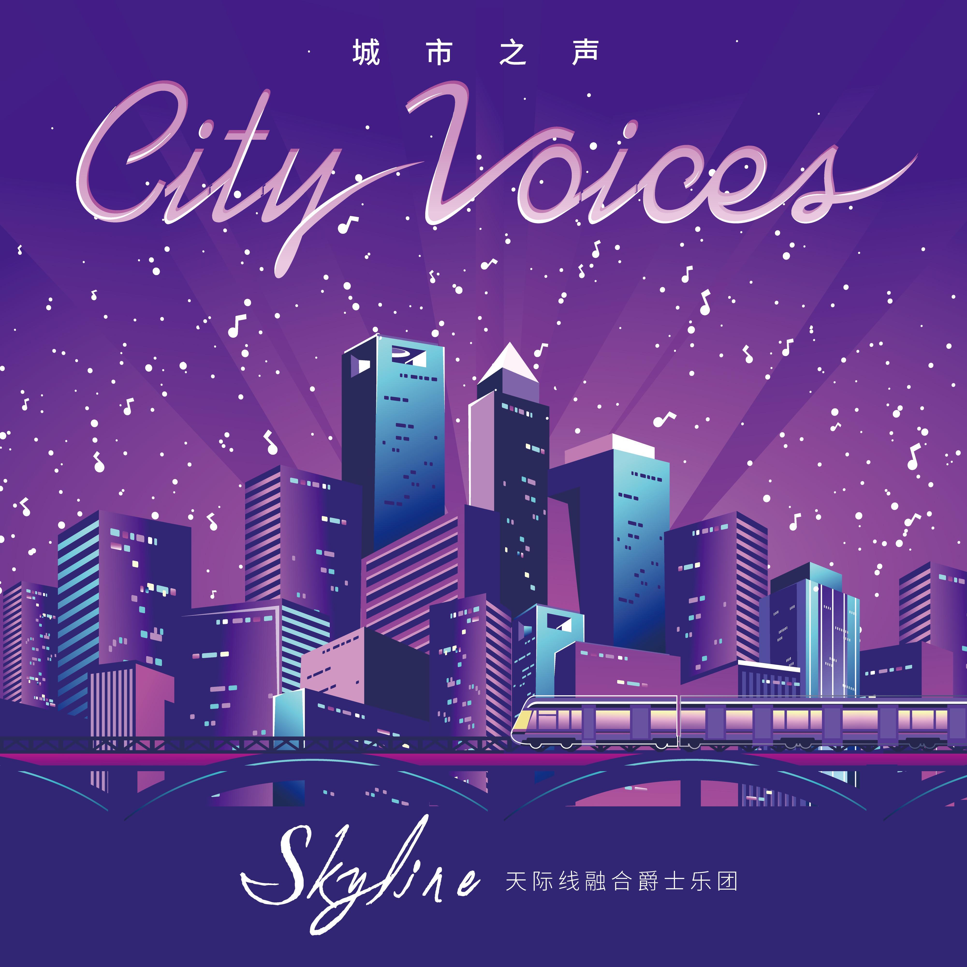 是夜 (feat. 艾怡良)