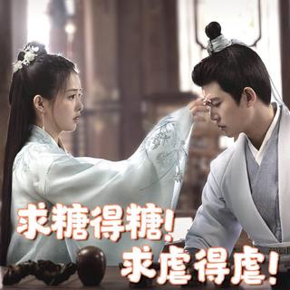 《周生如故+一生一世》所有歌曲全收录