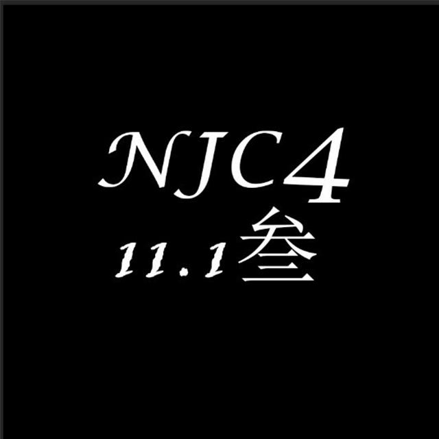 NJc4专辑