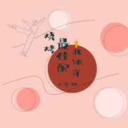 烧烤最佳配北冰洋