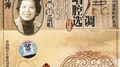 丽调唱腔选续集专辑