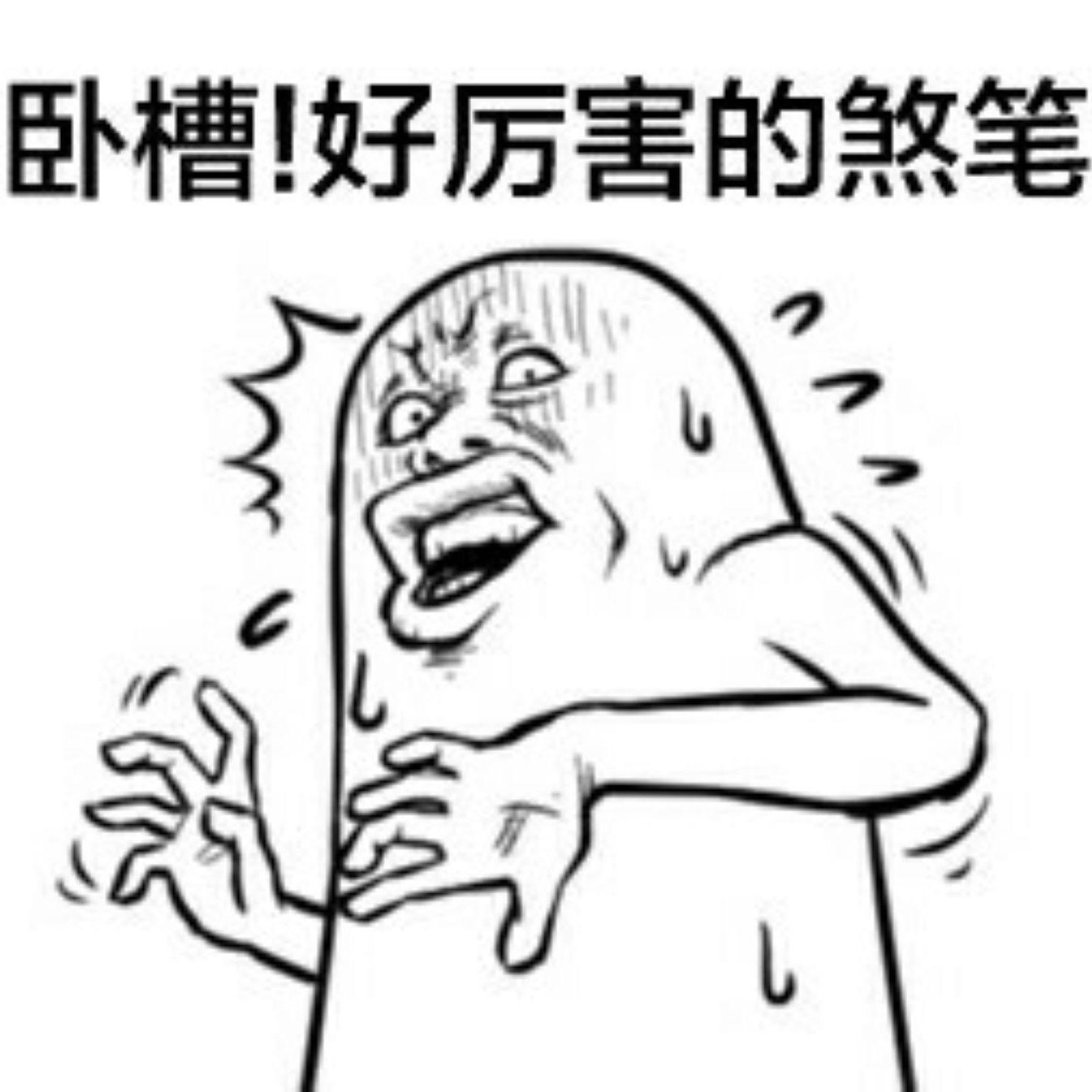 要你管啊