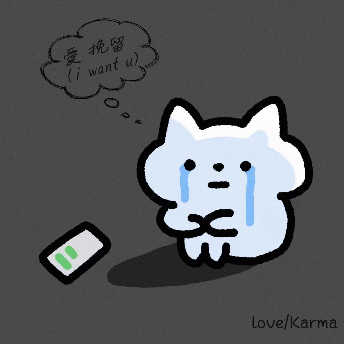 唉 爱