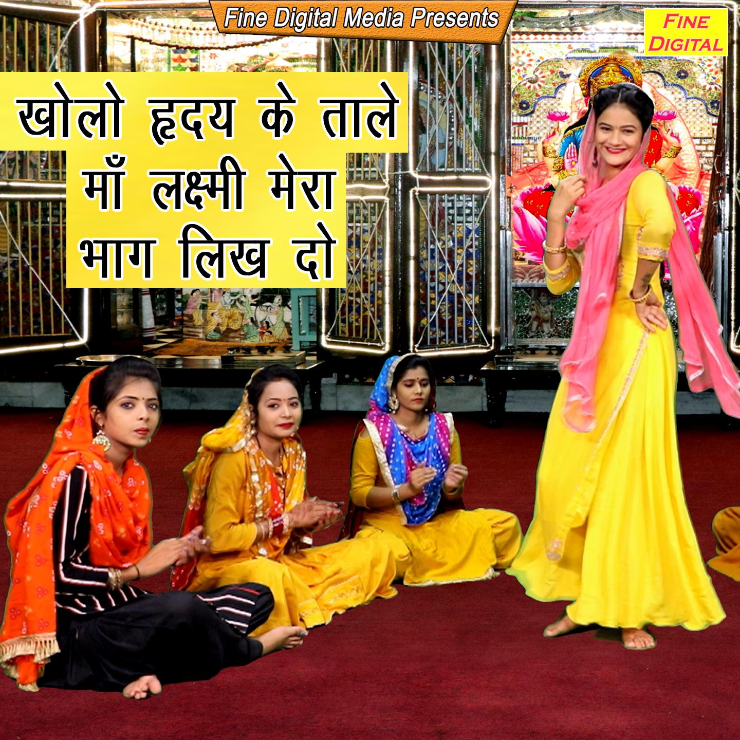 Kholo Hriday Ke Tale Maa Lakshmi Mera Bhag Likh Do