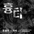 흉터
