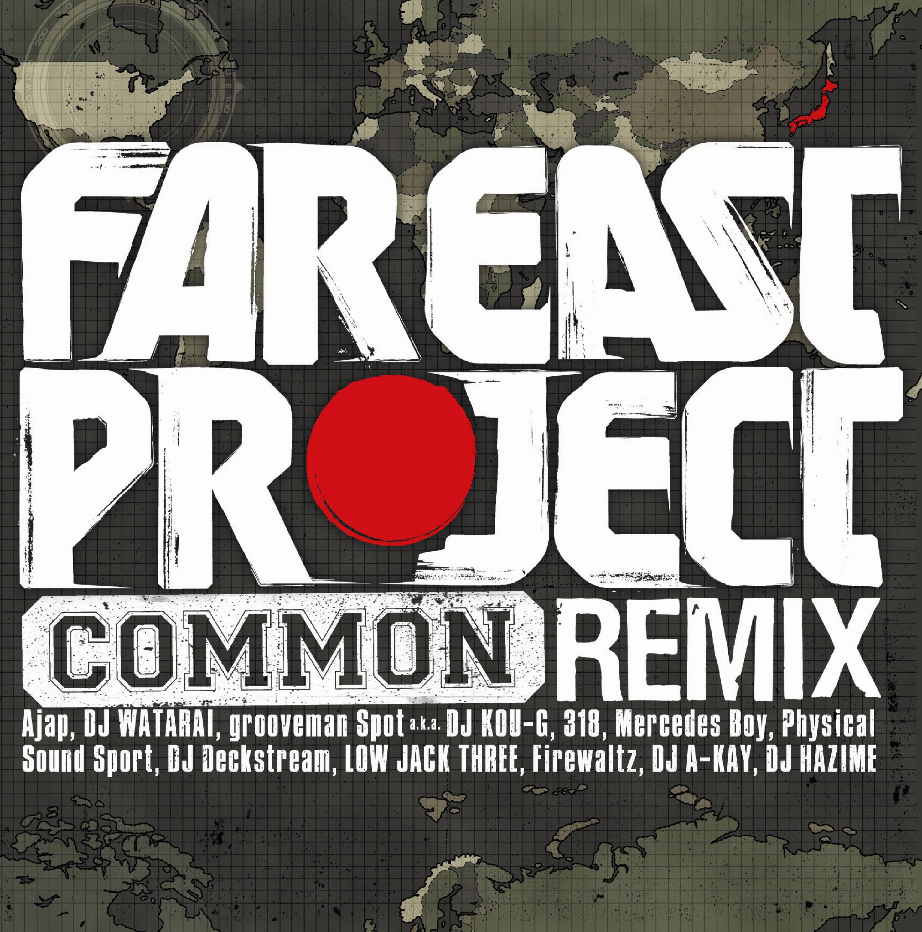 I Used to Love Her (DJ WATARAI Remix)