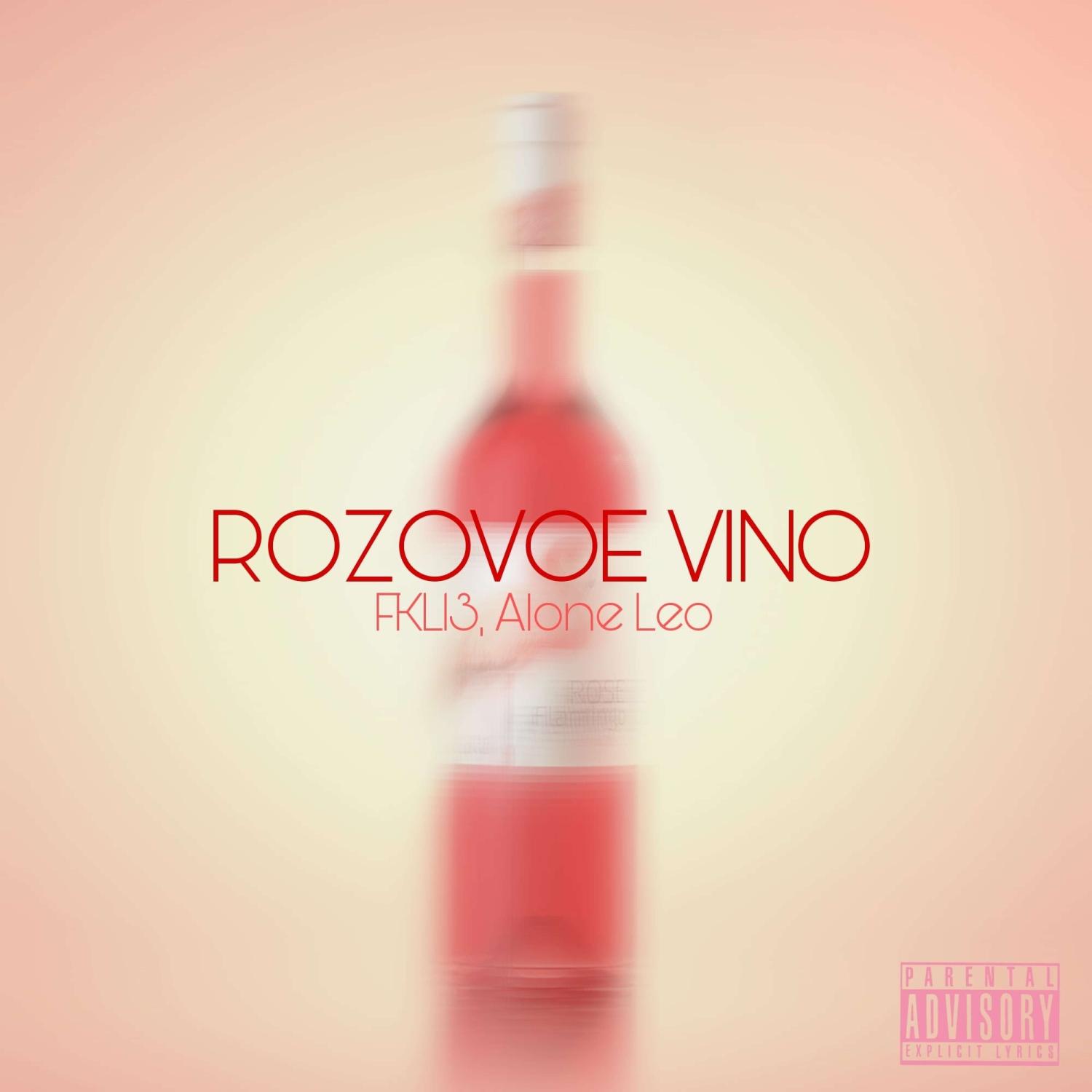 ROZOVOE VINO
