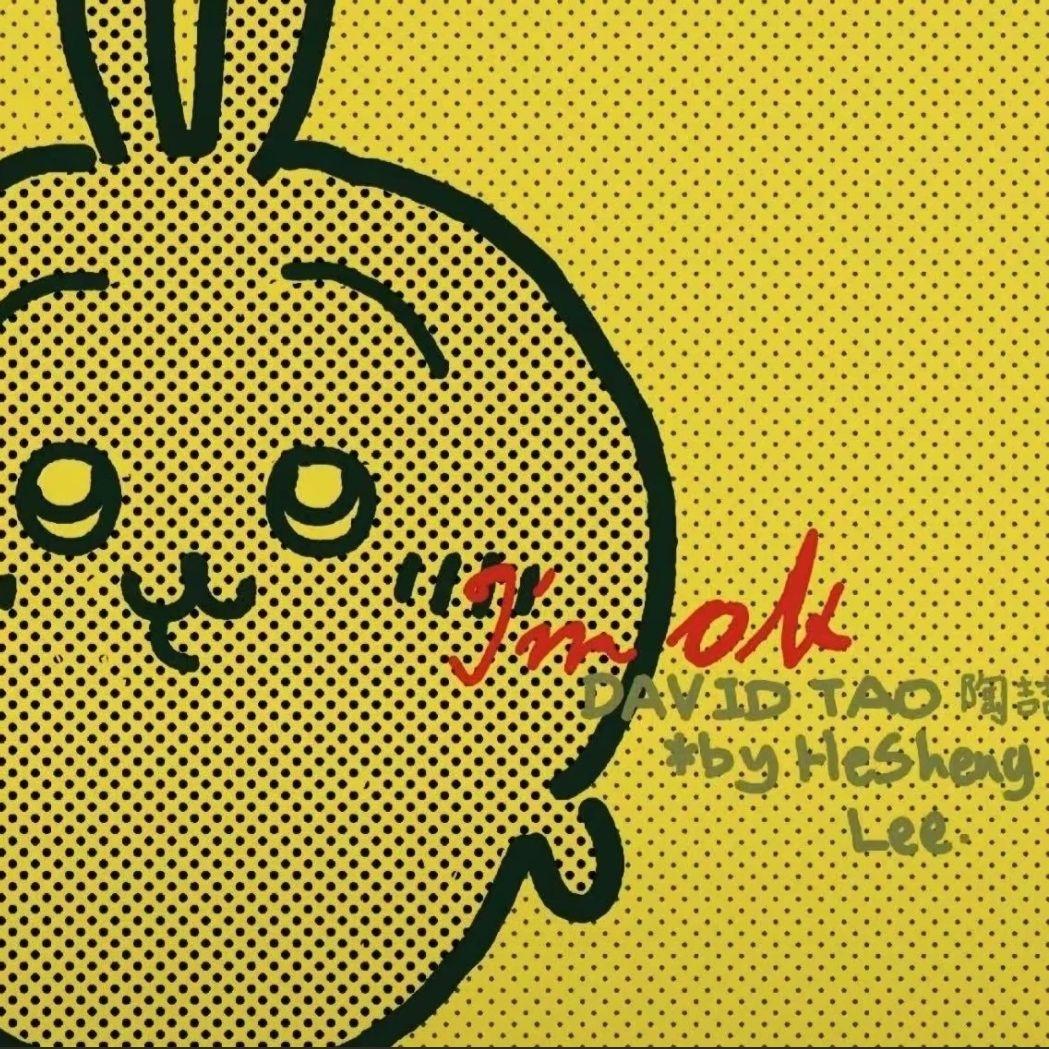 戀愛腦之死（MC張天賦）