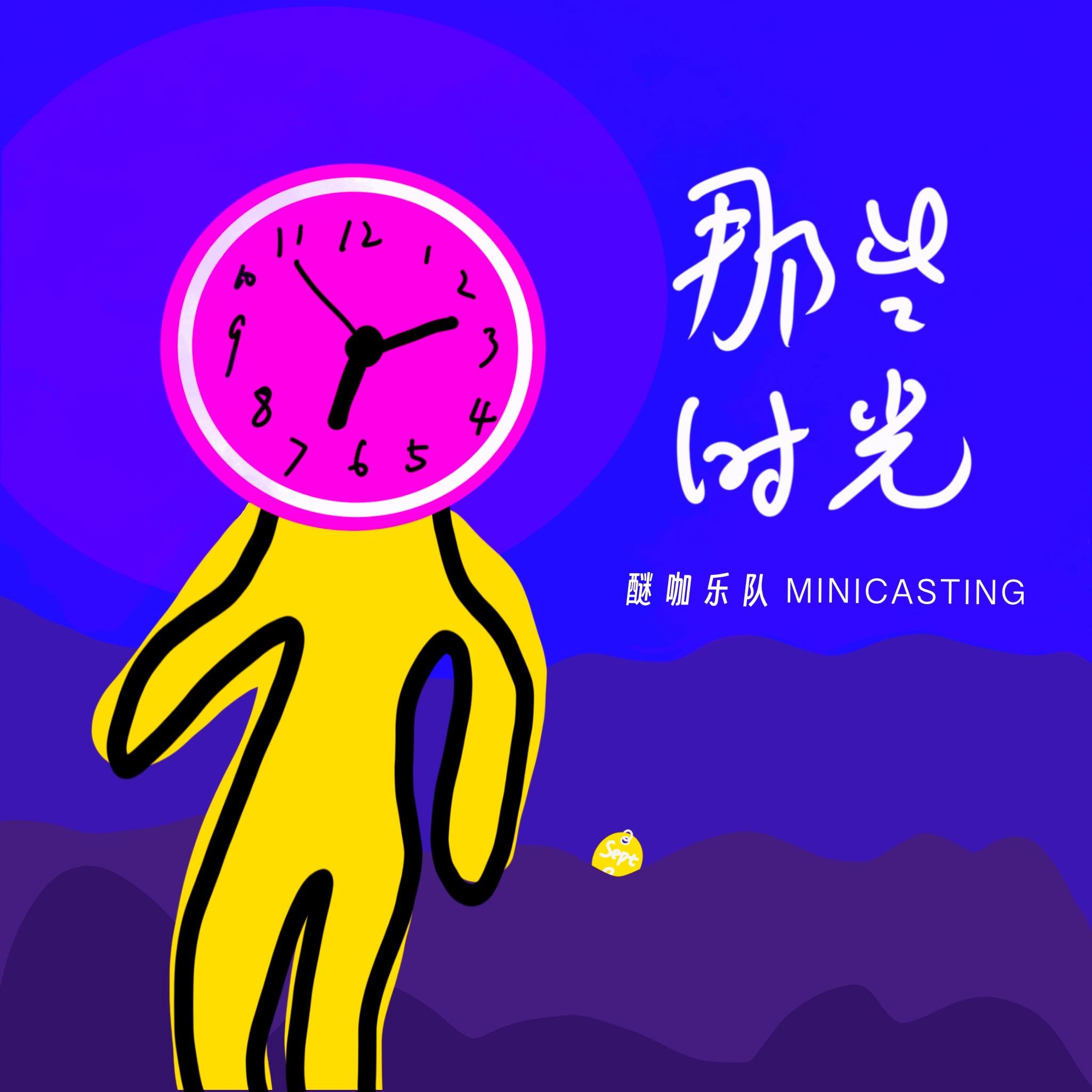 那些时光（Seasons of Us)