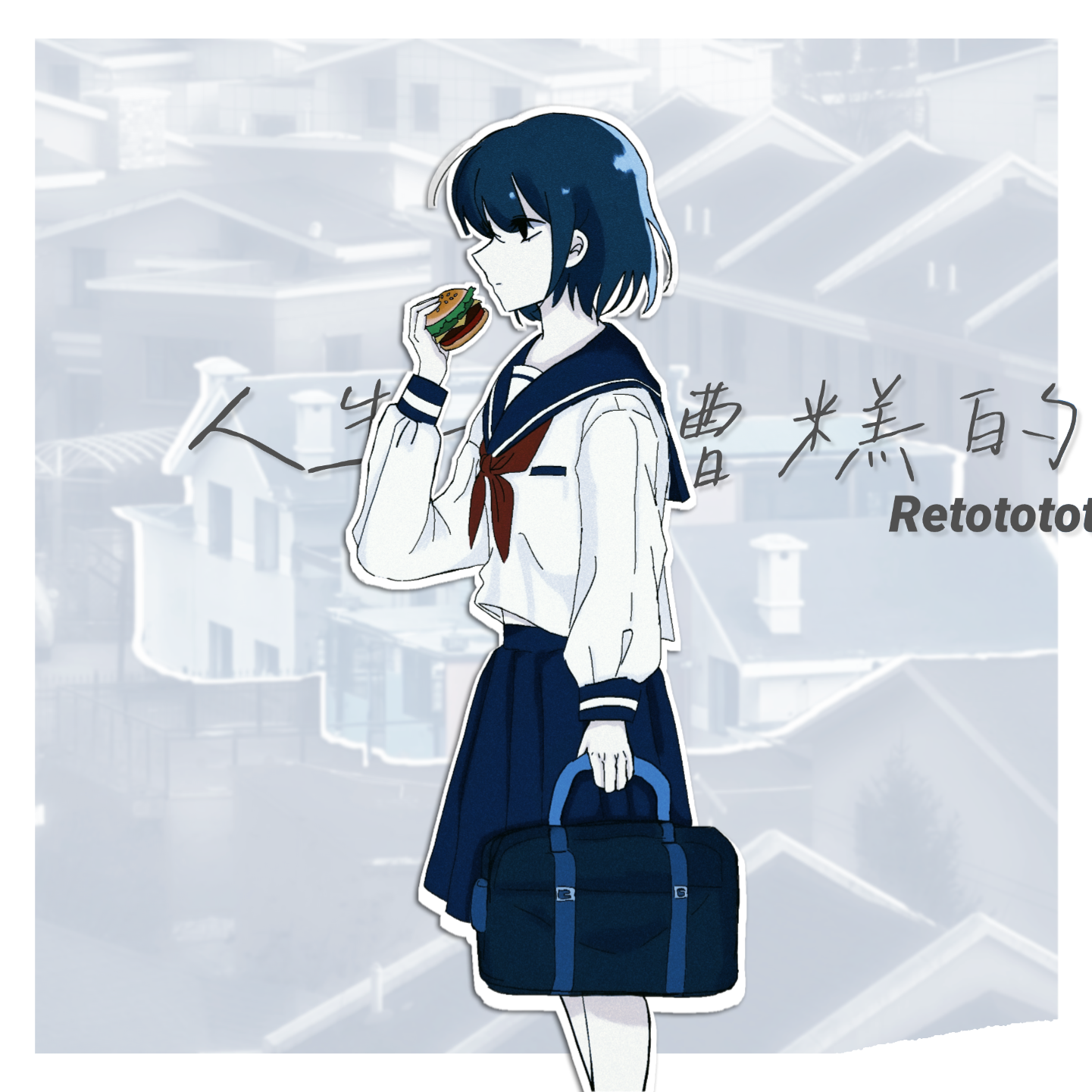 人生最糟糕的事