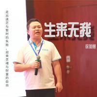 一竹 - 生来无我(原版立体声伴奏)