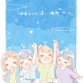 比宇宙更远的地方(原声集)