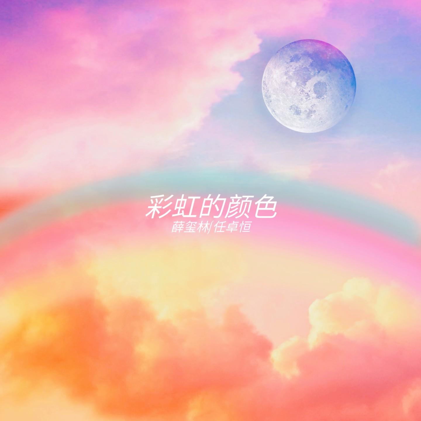彩虹的颜色