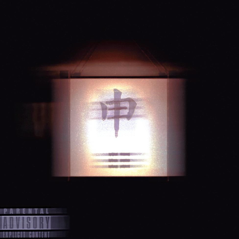 我梦见”天黑“的很快