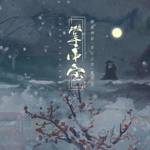 御鹿神谷、熙月月 - 杏花雨下(原版立体声伴奏)