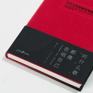 听什么歌 都像在唱自己