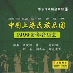 民族管弦乐合奏《西北组曲》 第二乐章 石板腰鼓