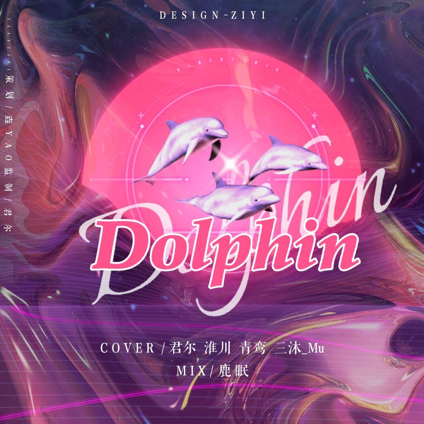 M-bius - dolphin（翻自 OH MY GIRL）