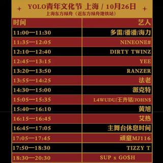 10.26YOLO上海站