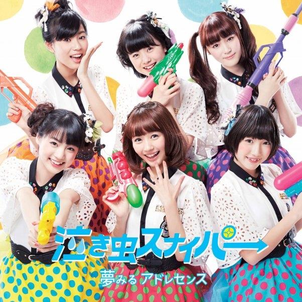 泣き虫スナイパ→(Type-A)