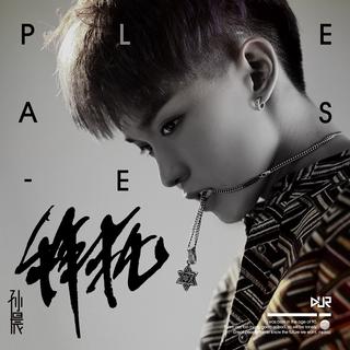 【华语】2017最火歌曲排行榜
