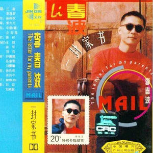 李春波 - 骄傲的骆驼(原版立体声伴奏) （降3半音）