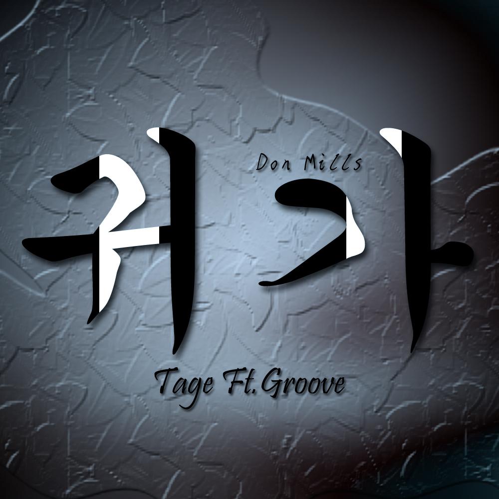 Get it started （Tage remix ft.Groove）