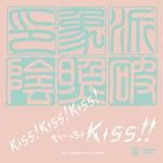 Kiss!Kiss!Kiss!もいっちょKISS!!专辑